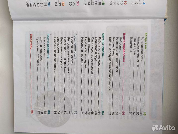 Детская энциклопедия росмэн