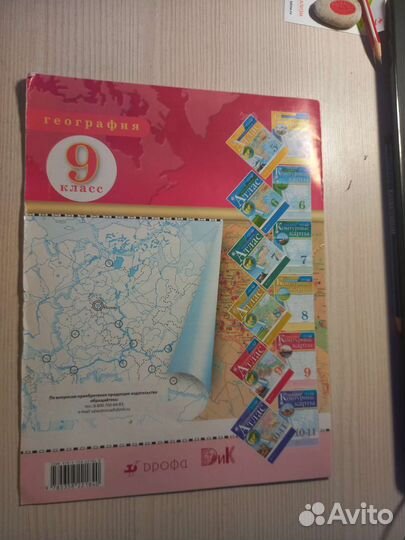 Контурные карты по географии 9 класс