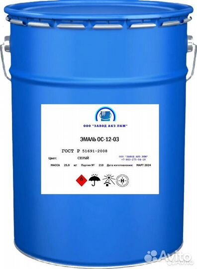 Эмаль ос-1203