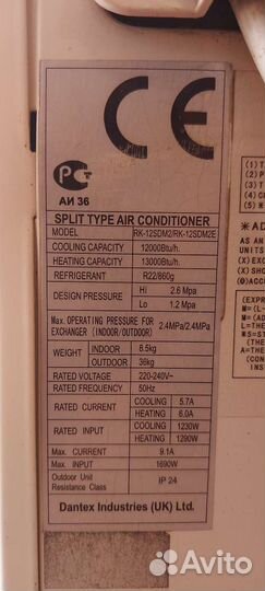 Сплит система Dantex Zerten бу