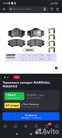 Тормозные колодки opel астра j
