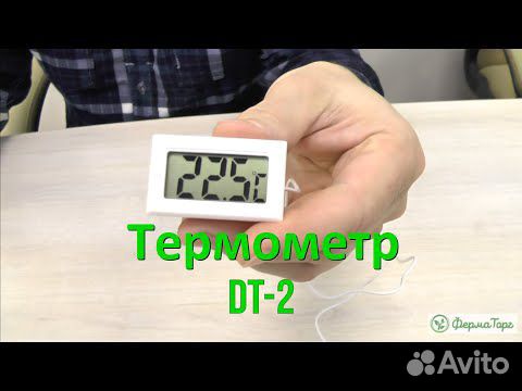 Цифровой термометр с ЖК экраном, выносной датчик объявление продам