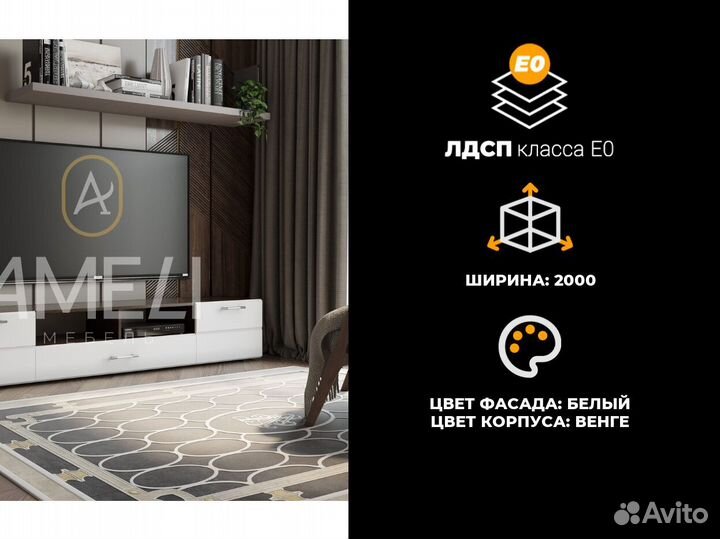 Тумба под телевизор