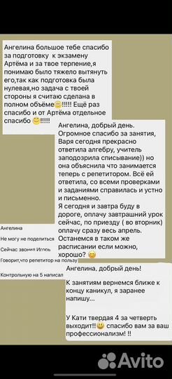 Репетитор по математике