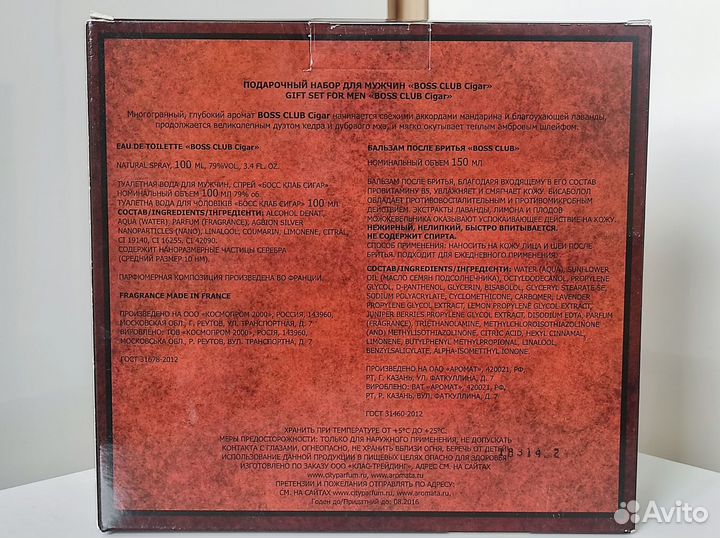 Подарочный набор для мужчин