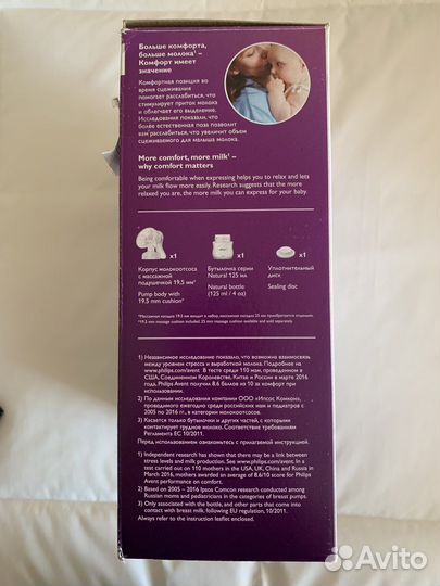 Молокоотсос avent ручной