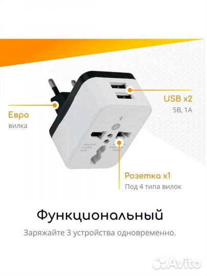 Переходник для розетки