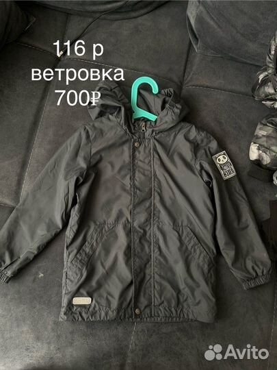 Ветровка для мальчика 116