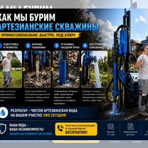 Бурение скважин, обустройство без посредников, Электроугли