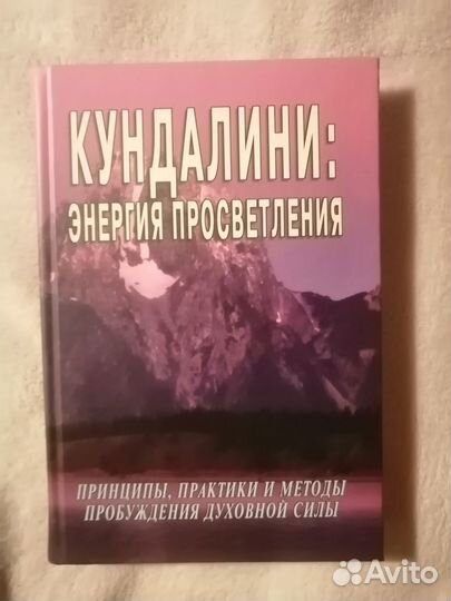 Книги по энергетике и тантре (Мантэк Чиа, Ошо)