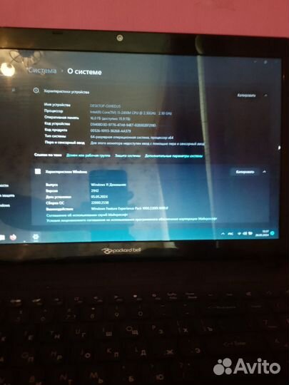 Ноутбук Packard Bell P5WS0