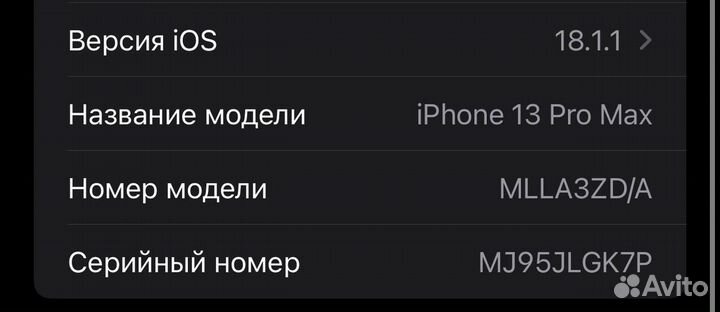 iPhone 13 Pro Max, 256 ГБ