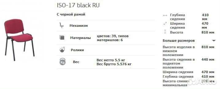 Стул для посетителей ISO chrome V-14 черный кожзам