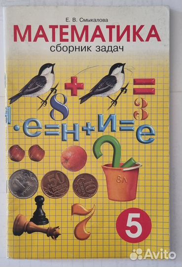 Книги Математика учебные пособия