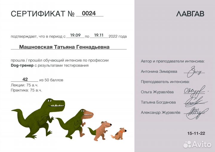 Кинолог, дрессировка