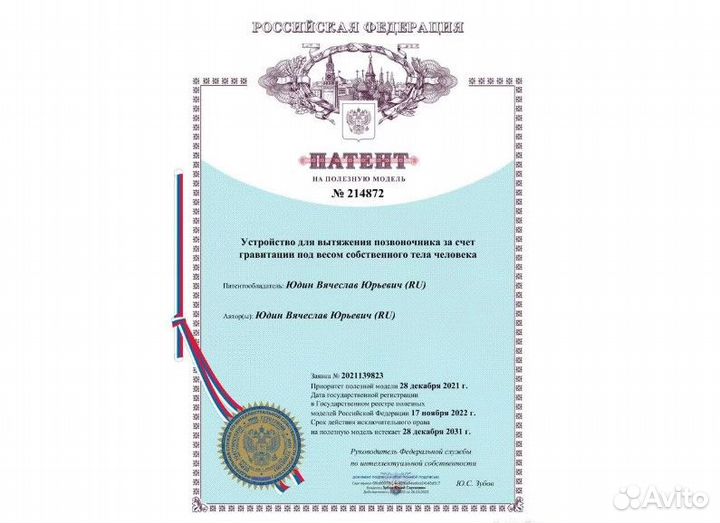 Устройство для восстановления позвоночника