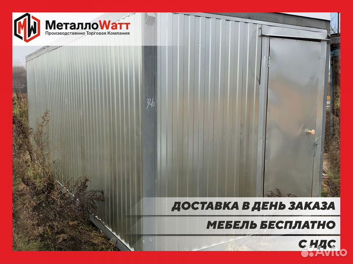 Аренда бытовки для строителей