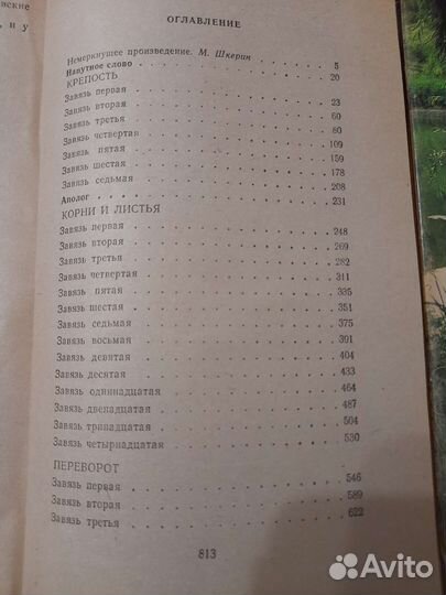 Книги и Сибирском крае,староверах