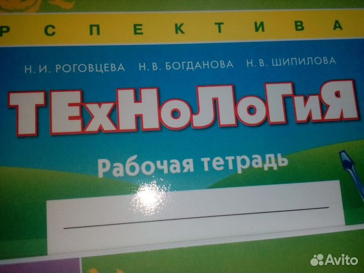 Рабочие тетради 3класс