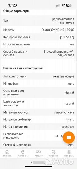 Беспроводные игровые наушники oklick HS-L990G