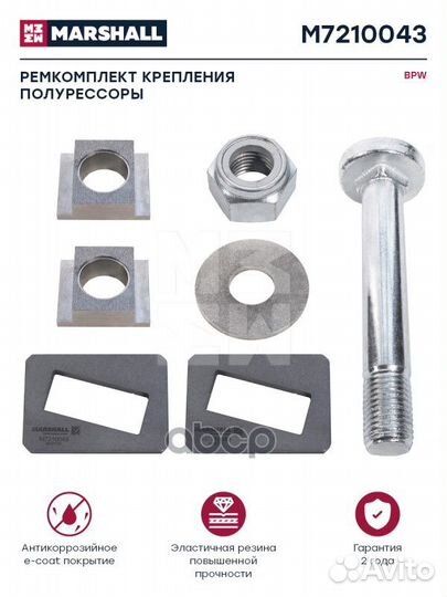 Ремкомплект крепления полурессоры BPW о.н. 0585