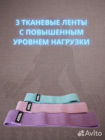 Фитнес резинки/набор для фитнеса новые