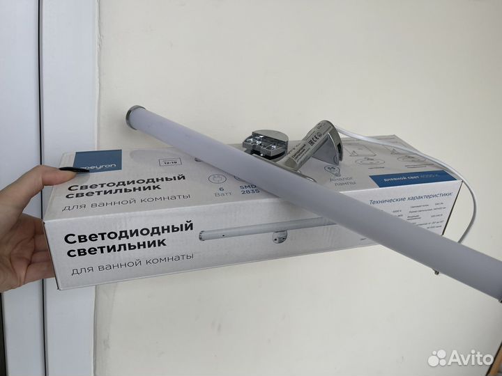 Светодиодный светильник