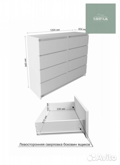 Комод белый