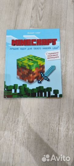 Книга minecraft 