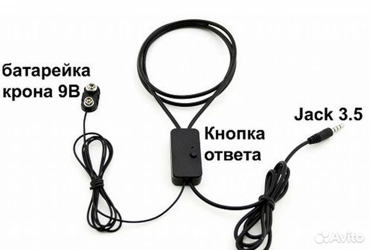 Микронаушник