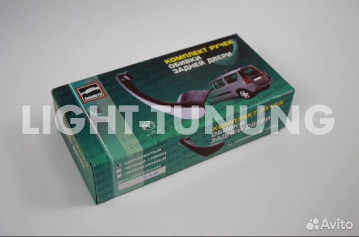 Ручки задних дверей Ларгус