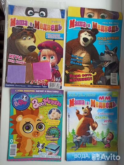 Детские журналы новые
