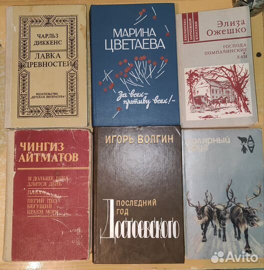 Проза, советские книги