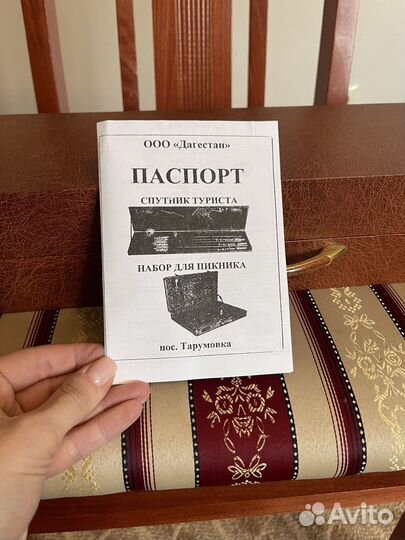 Набор для шашлыка (новый)