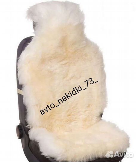 Автомобильные чехлы меховые из овчины