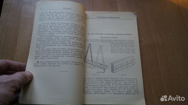 90,42 Панов Д.Ю. Счетная линейка. Издание двадцать
