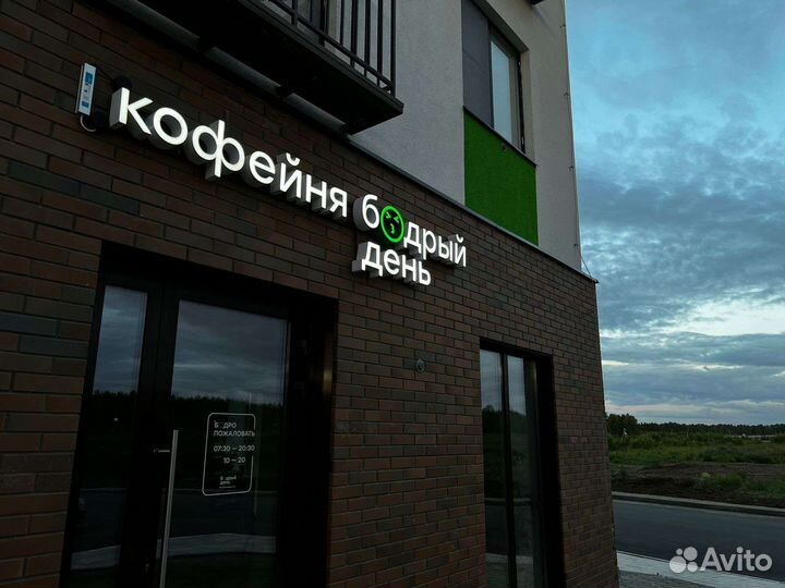 Вывески Объёмные буквы наружная реклама неон