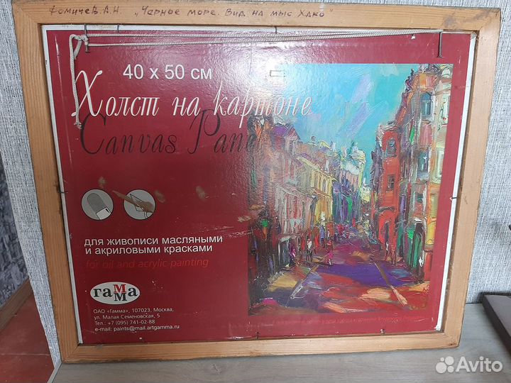 Картина маслом