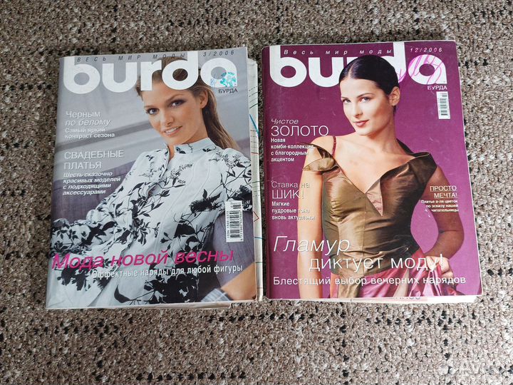 Журналы Burda 2004-2007