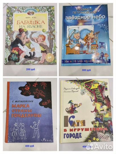 Детские книги. Новые, редкие