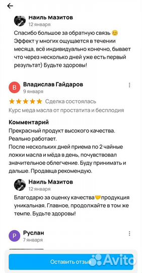 Уникальное масло от простатита