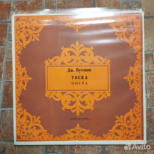 Конверт внешний для винила 12