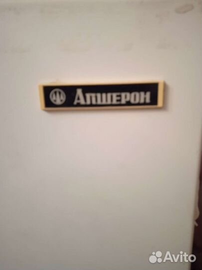 Холодильник апшерон