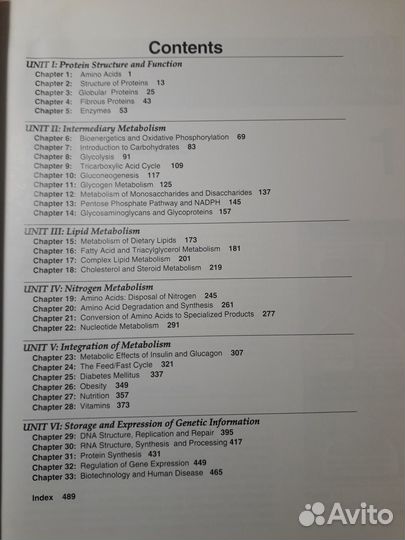 Книга по медицине Биохимия