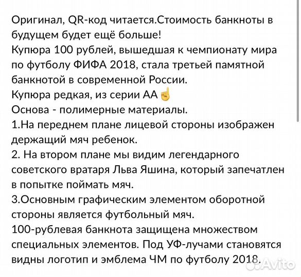 Редкая купюра Памятная Банкнота