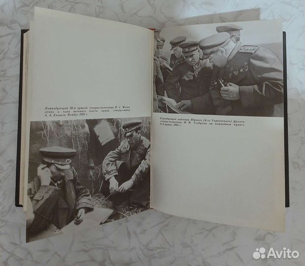 ВОВ 1941-1945. Под редакцией Жилина