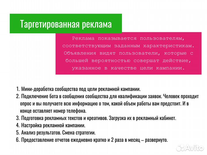 Смм / реклама вк / таргетолог / продвижение