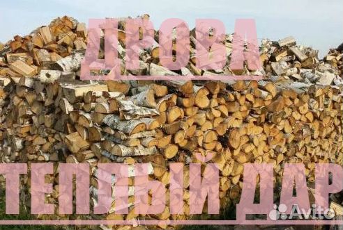 Дрова березовые осиновые ольховые