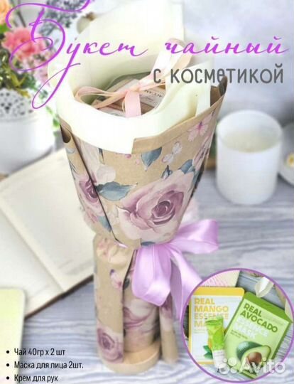 Подарочный набор