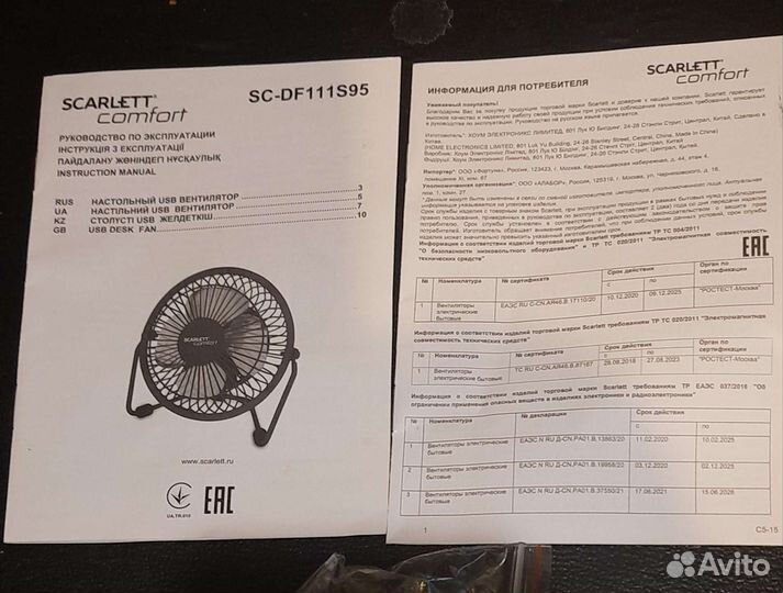 Вентилятор настольный новый Scarlett